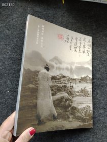 一本库存 中国嘉德2024春拍：高蹈独往，萧然自得，虚白斋存黄宾虹佳制 售价68元