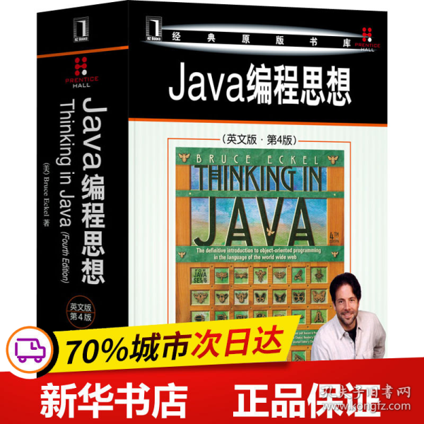 Java编程思想：英文版·第4版