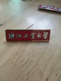 浙江工业大学校徽