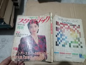 レディブティッワ 初夏 特集(16开日文原版服装裁剪杂志）