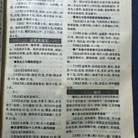 医学文选 1994年 第一期、医学文选 1997年 第一期