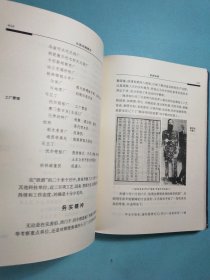 从东方到西方——走向世界丛书叙论集 精装1版1印