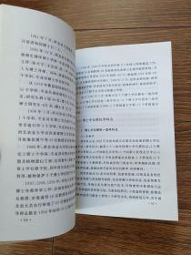 【签名本】西北农业大学校史:1994～1999（附录  西北农业大学1934-1999年基本情况统计），责任编辑朱玉“同意发行”签名审批本，一版一印，印量仅1000册，品相良好