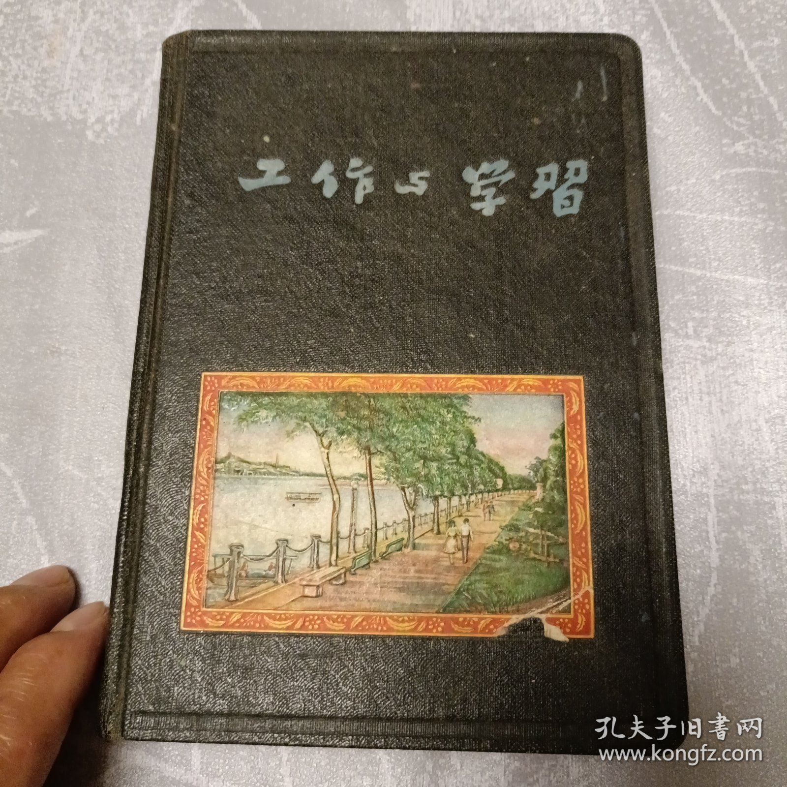 五十年代空白日记本