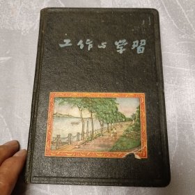 五十年代空白日记本