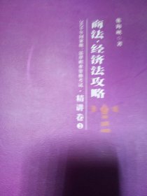 柏杜法考2020年国家统一法律职业资格考试商法、经济法攻略·精讲卷