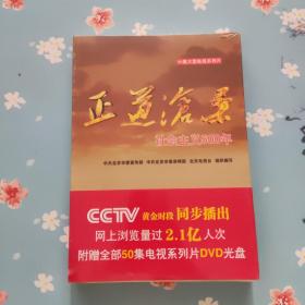 正道沧桑：社会主义500年