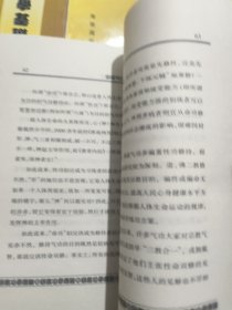 中华气功学概论、方法论、史导论<上下>、医学基础上下、经典理论基础<上下>、现代科学研究<上下>、经典精选<1.2.3.4>共计（14本合售）