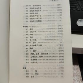 张锡纯医案（原版图书实物拍照，内页干净无笔记，详细目录参照书影）2-7
