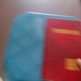 齐奥塞斯库选集1969-1973