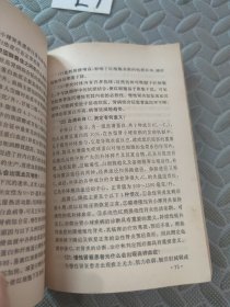 常见肾脏病防治300问