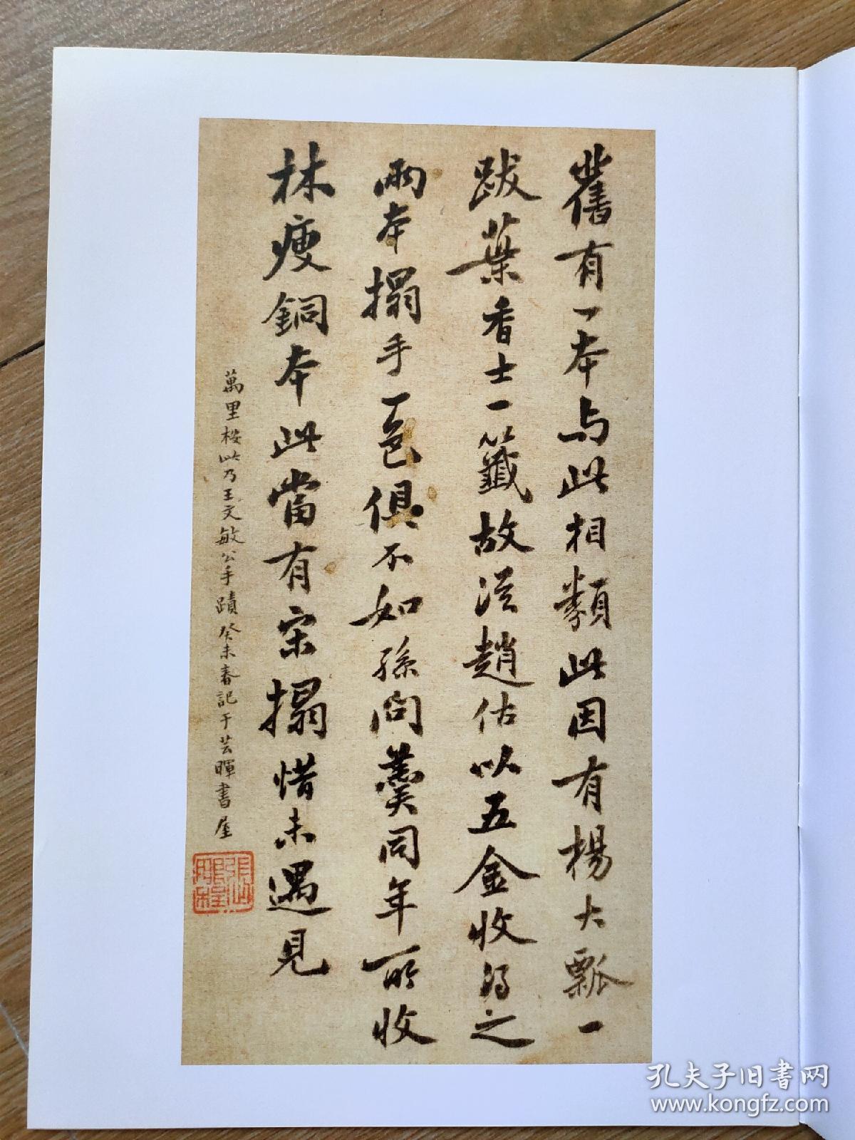 罕见字帖三册 单买可咨询 中国珍稀碑帖丛刊 汉武荣碑 唐嵩山会善寺故景贤大师身塔石记 清赵熙杜牧诗钞