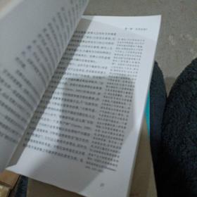 有约束力的关系:对企业伦理学的一种社会契约论的研究