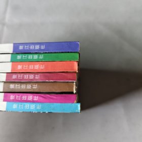 可爱的福州丛书(全7册)