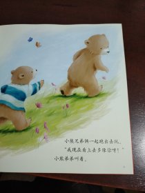 给3岁宝宝的英国经典图画书