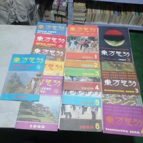 东方气功杂志共33本合售，双月刊（87年3，88年3，4    89一93年1一6齐全’