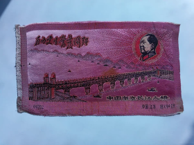 《绣品》南京长江大桥