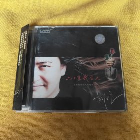 六十年代生人 刘欢 划痕较多