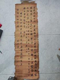 武云章(约1821---1900年间)字秋岚，天津杨柳青镇人。清代诸生，工书。其书法遣笔豪肆，所作榜书，多飞白，颇疏朗，为天津晚清知名书法家，曾出陈于河北省金石书画文献展览会。曾见咸丰六年(1856年)荷月和光绪三年(1877年)五月谷旦书法作品，其在天津玉皇阁书【大哉乾之]匾牌最为著名。 典出《天津书画家小记》，民国原装旧裱，尺寸117/34