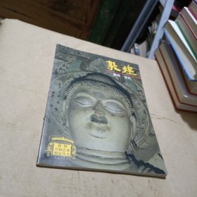 敦煌雕塑.唐代