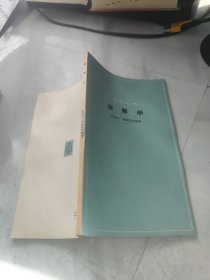 运筹学