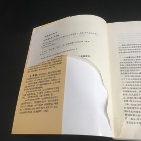 解读财务报表:案例分析方法——对外经济贸易大学国际工商管理学院MBA精典案例评析系列（扉页总序页破损.内页有勾画）