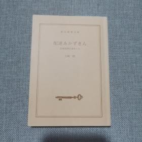 创元推理文库