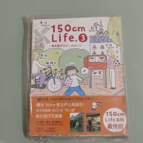 150cm Life 2 & 3