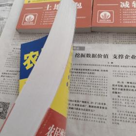 农民维权丛书：怎样打官司，村民自治，进城打工，生产经营，减轻负担，土地承包，医疗卫生，森林草原水源，共八本合售