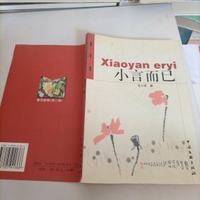 李名方文集
