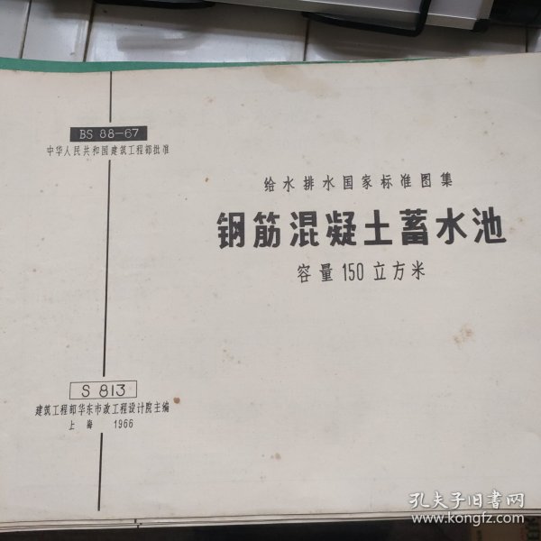 钢筋混凝土蓄水池 容量150立方米