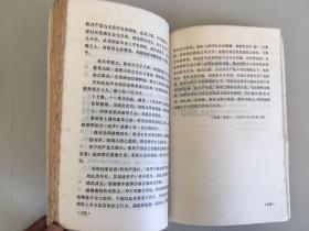 陈独秀被捕资料汇编（陈独秀先生一生五次被捕的资料，1982年一版一印）