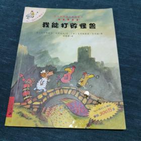 我能打败怪兽不一样的卡梅拉6