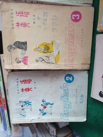 初级中学课本英语2.3.4.5.6（共5册）（内有字迹）