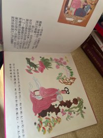 中华民间故事全集，爱情故事卷：梁祝故事