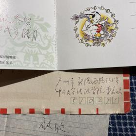 中山大學(xué)法學(xué)教授、校學(xué)術(shù)委員會委員。曾任法政學(xué)院長、法律學(xué)系系主任。兼任廣東省政府參事、省學(xué)位委員會委員，廣東省監(jiān)察學(xué)會副會長，中國法學(xué)會常務(wù)理事等職 李啟欣親筆信一封