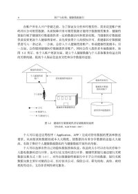 【正版新书】资产与权利：健康数据银行