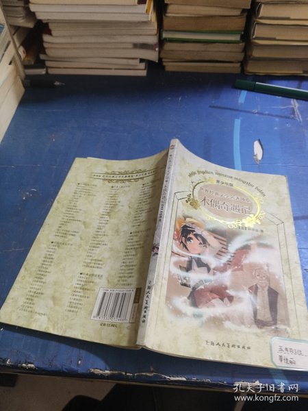 木偶奇遇记：世界经典文学名著博览·青少年版