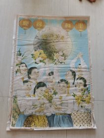 庆祝和平(马慈航)