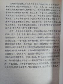 人论 二十世纪西方哲学译丛 私藏品好自然旧品如图(本店不使用小快递 只用中通快递)