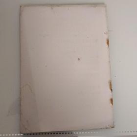 中国共产党第十一届中央委员会第三次全体会议公报