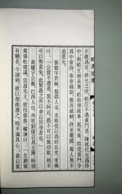 群书治要校订本 全本无删节大字繁体竖排宣纸线装珍藏版（套装四函二十册）