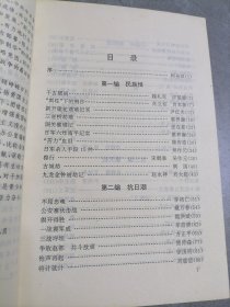 荆沙抗战纪实