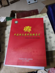 中医特色专科亮丽名片---山西省河东中医少儿推拿学校发展史