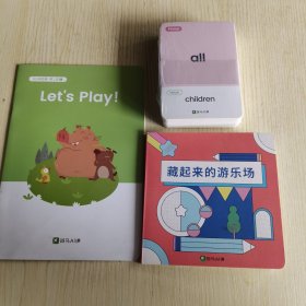 斑马阅读 S1:藏起来的游乐场+学前词卡（赠一本体验课）