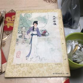 中国烹饪1983全年（1/2/3/4/5/6/8//910/11）共10本