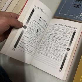 传统哲学文化丛书：易经解读上下、神秘易经、奥秘人生【全四册】