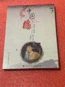 DVD   中国吕剧 （一套6盒9碟  未拆封）韩语版