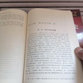 中国现代文学史上下册： 1917~1997
