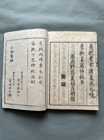 1857年和刻本《增补元明史略》线装4册全，五车楼，安政4年